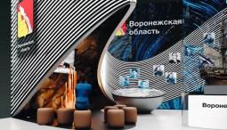 Выставка «Регион-2030. Платформа Будущего»
