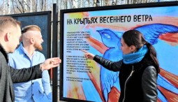 Фотовыставка «На крыльях весеннего ветра»