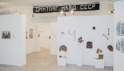 Выставка «Потерянная история. Великая Стройка через призму старого района Москвы»