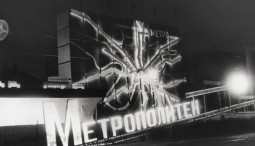 Выставка «Метро — пульс времени»