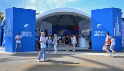 Форум «Мое будущее» 2023