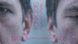 KONIK Film Festival 2016