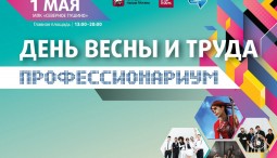 День Весны и Труда в парке «Северное Тушино» 2016