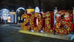 Новогодняя ночь в Таганском парке 2018