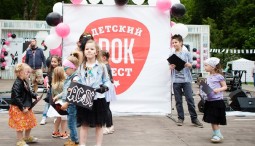 Фестиваль «Kids Rock Fest» 2017