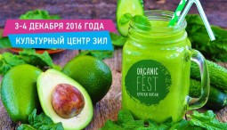 OrganicFest 2016