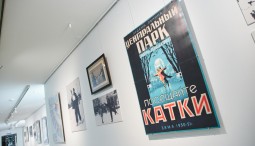 Выставка «Ледяные аллеи. 90 лет катку Парка Горького»