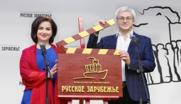 Международный кинофестиваль «Русское зарубежье» 2022