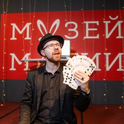 Акция в Музее Магии 2025