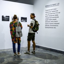 Выставка «Присутствие 2.0»
