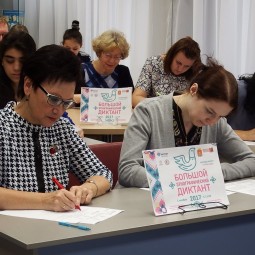 Большой этнографический диктант в Москве 2019