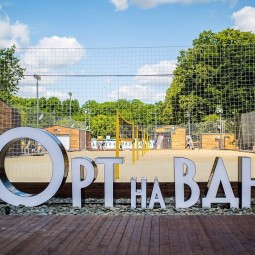 Городской пляж «Порт на ВДНХ» 2016