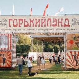 Фестиваль искусств «Горький+» 2024
