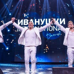 Концерт группы «Иванушки International» 2018