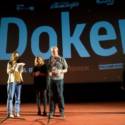 Фестиваль «Doker Week» 2020