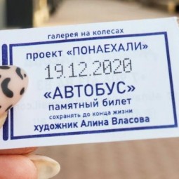 Перформанс «Понаехали» 2020