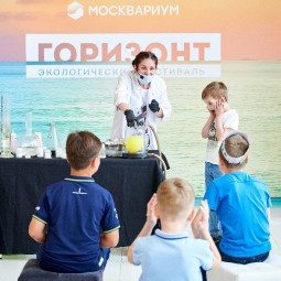 Экологический фестиваль «Горизонт» в «Москвариуме» 2021