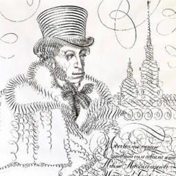 Выставка «Поворот пера»