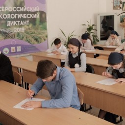 Всероссийский экологический диктант 2020