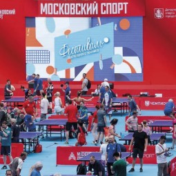 Фестиваль настольного тенниса 2026
