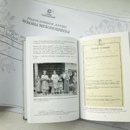Выставка «Семья — мое наследие»
