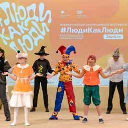 Фестиваль #ЛюдиКакЛюди 2026