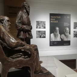 Выставка «Толстой как музей»