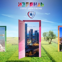 Выставка «Израиль открывает двери»