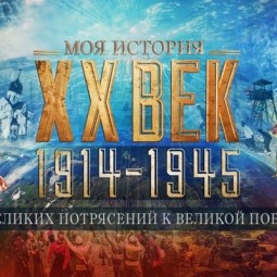 Мультимедийная выставка «Православная Русь. Россия — Моя история»