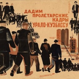 Выставка «Даёшь Кузбасс!»