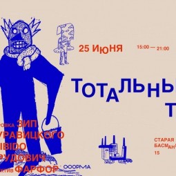 День молодежи в Саду имени Баумана 2016