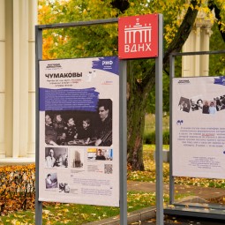 Выставка «Научные династии: гены открытий»