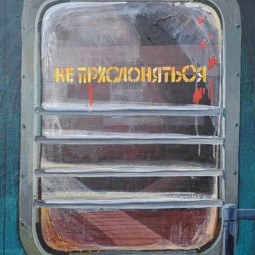 Выставка «От Сокольников. Начало»