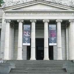 Государственный музей изобразительных искусств имени А.С. Пушкина