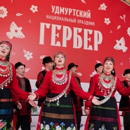 Праздник «Гербер» 2026