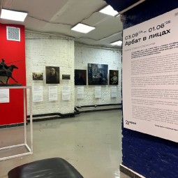 Выставка «Арбат в лицах»