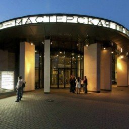 Московский театр «Мастерская П.Н. Фоменко»