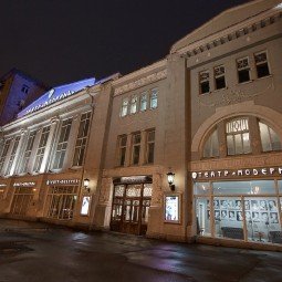 Московский драматический театр «Модерн»