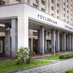 Российская государственная детская библиотека