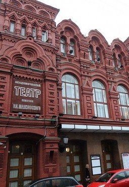 Театр имени В. Маяковского