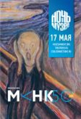 Мунк-150