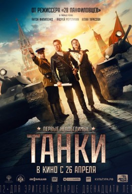 Танки