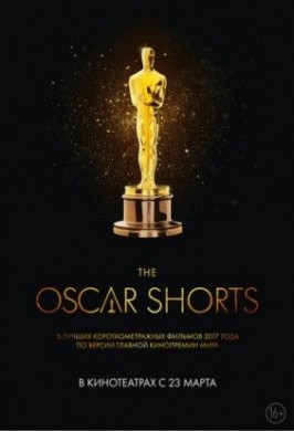 Oscar Shorts 2018