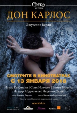 ONP опера: Дон Карлос