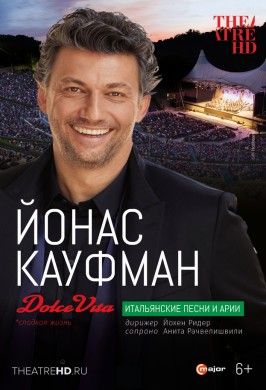 Йонас Кауфман: Dolce Vita