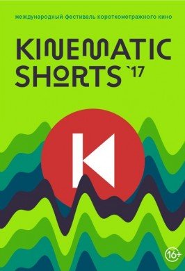Kinematic Shorts