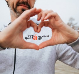 Акция «Тотальный диктант» 2026