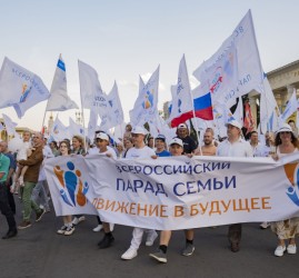 Всероссийский Парад Семьи 2026