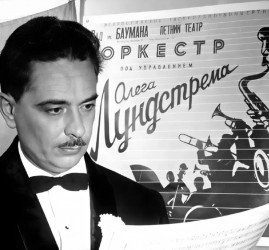 Выставка «Король русского джаза»