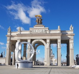 Познавательная онлайн-программа ВДНХ